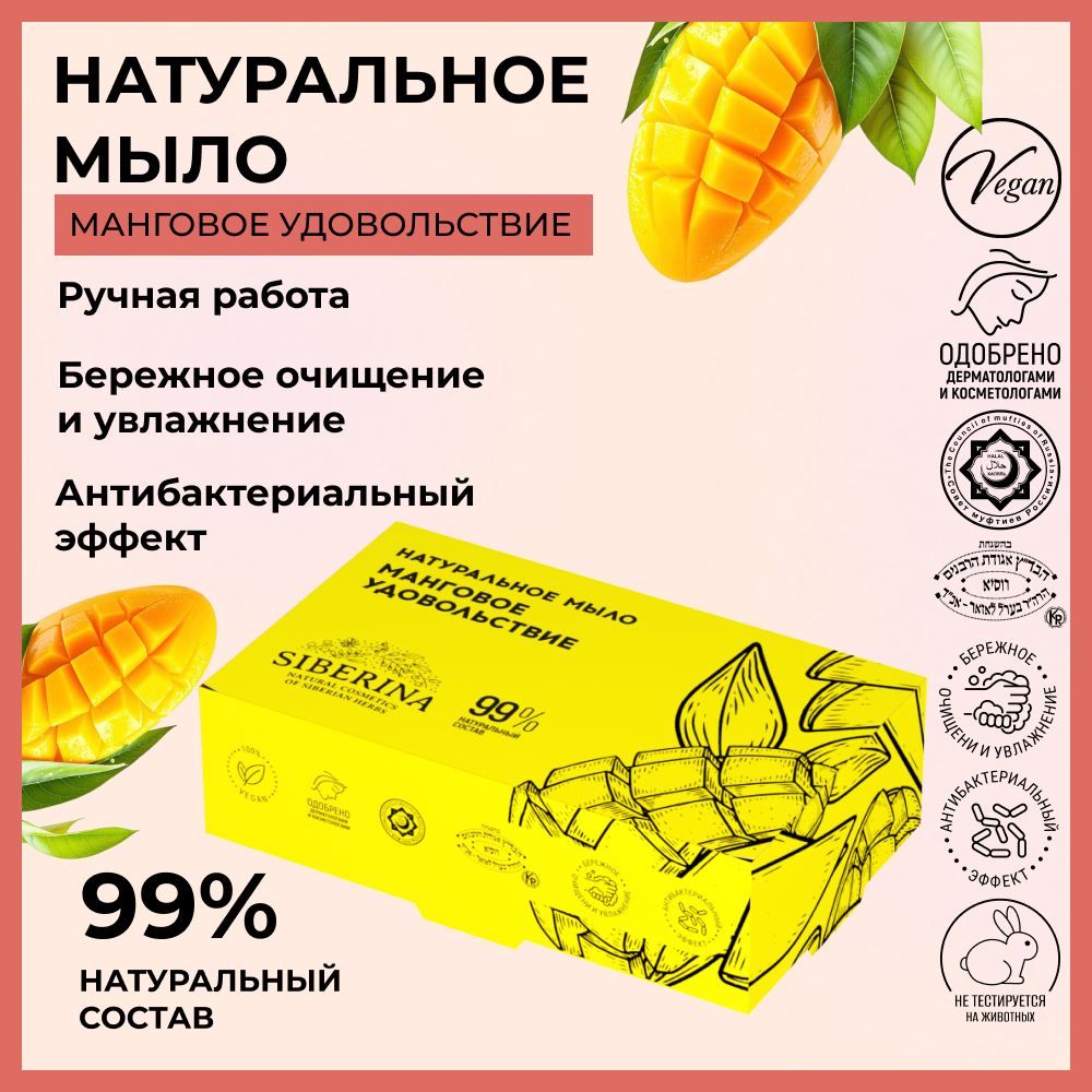 Мыло Siberina 80 г - фото 2