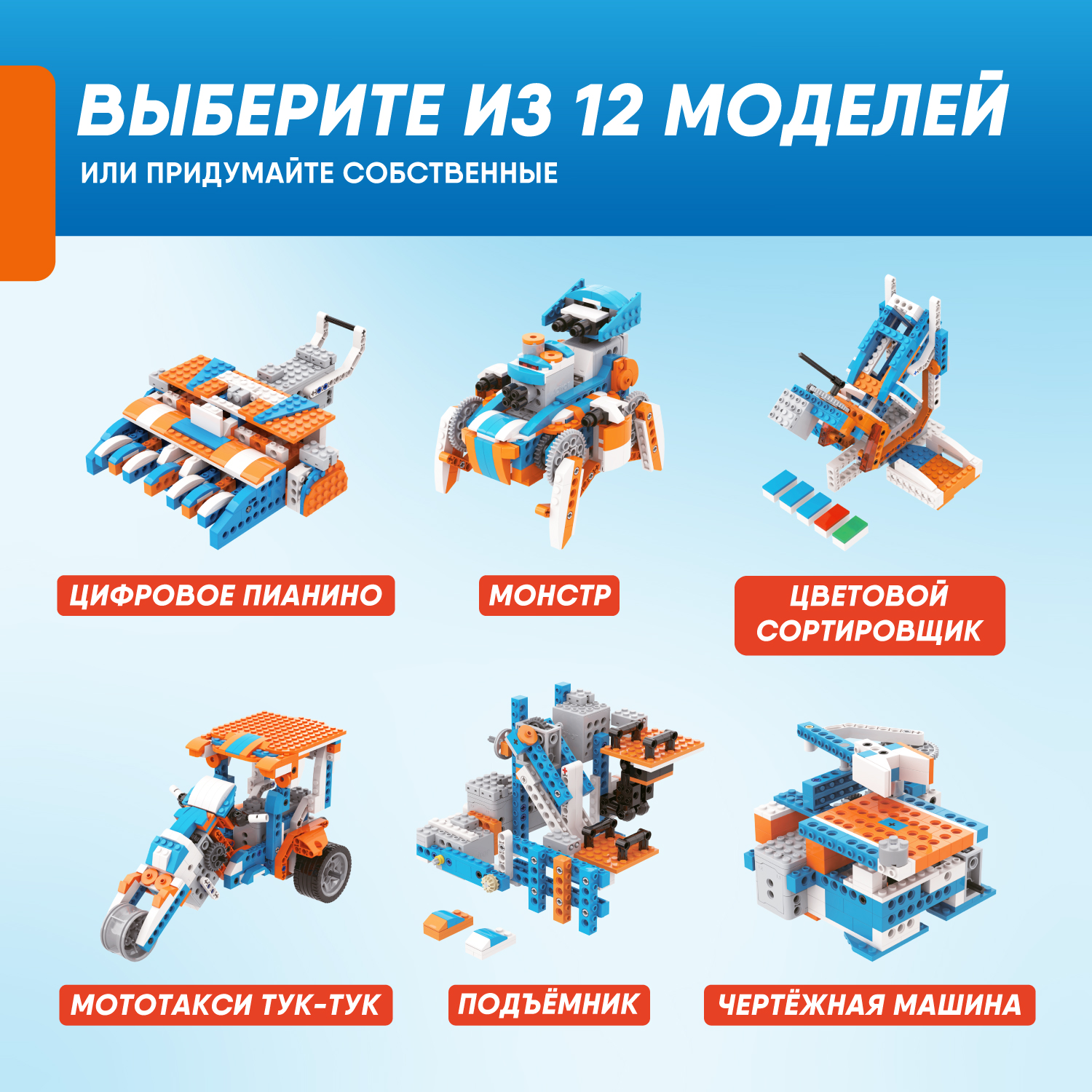 Конструктор Apitor Robot 12в1 электронный 600 дет. - фото 3