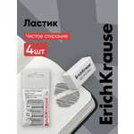 Ластик ErichKrause Классика 4 шт.