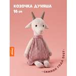 Мягкая игрушка Orange Toys Козочка Дуняша