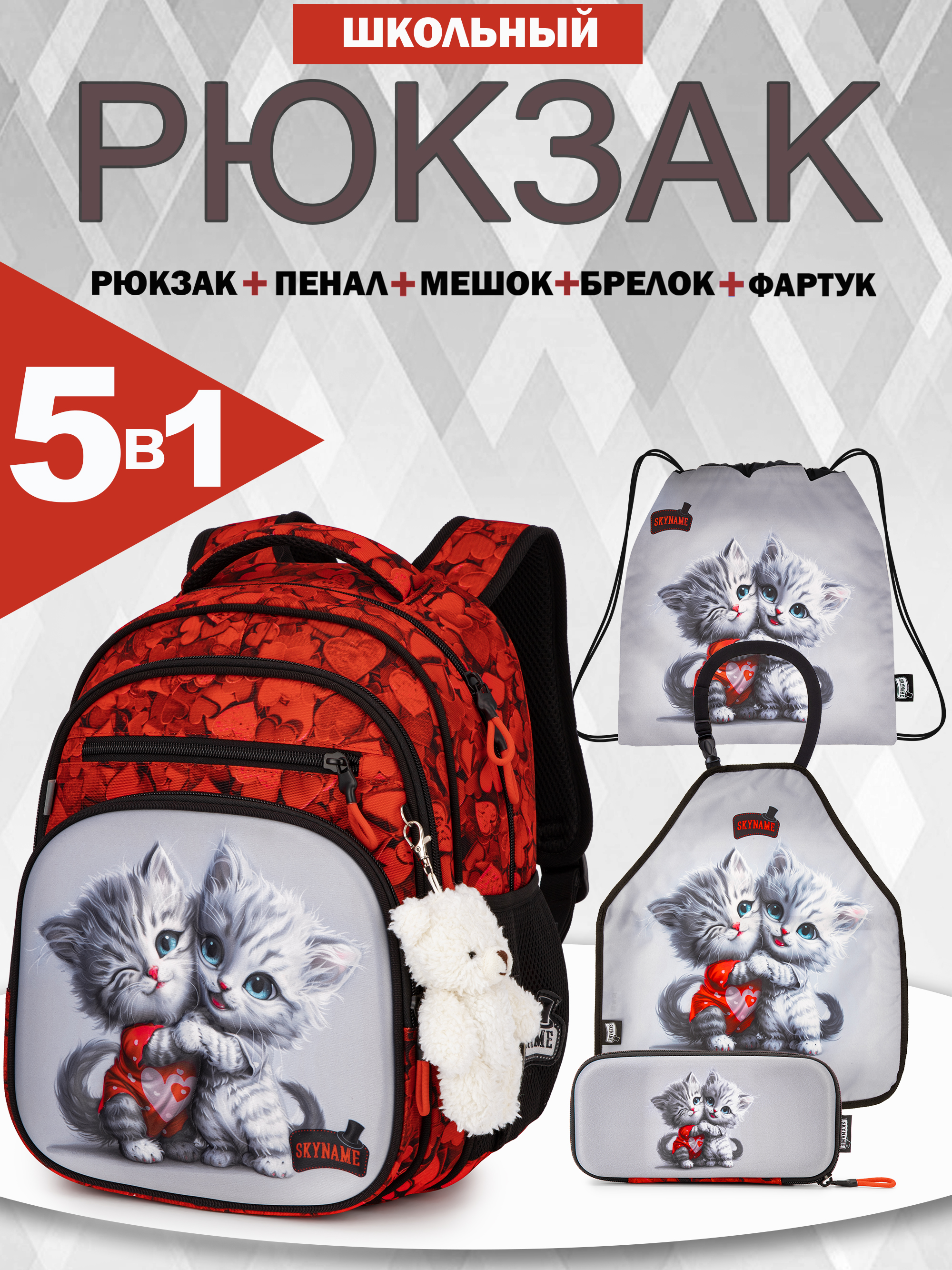 Рюкзак SkyName - фото 1