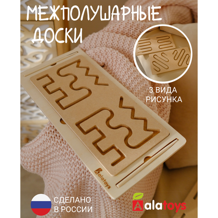 Настольная игра Alatoys Межполушарная доска