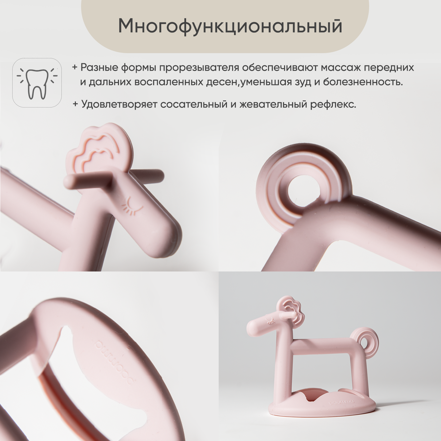 Прорезыватель Paomma в ассортименте - фото 4