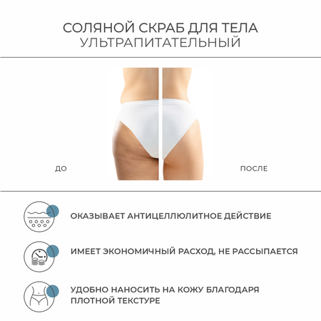 Скраб PERFECT4U