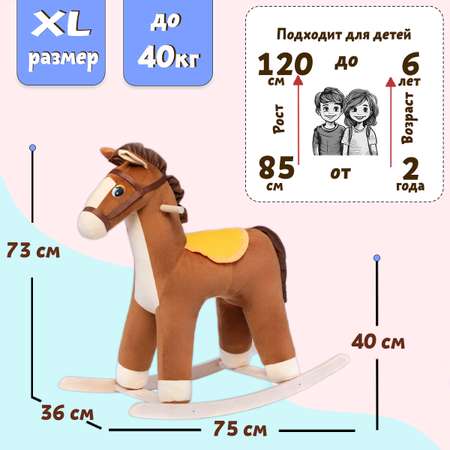 Качалка Нижегородская игрушка