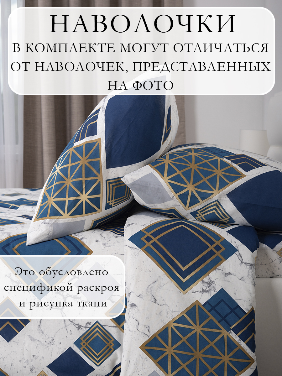 Комплект постельного белья MILANIKA Плутон полутораспальный 4 предм. - фото 12