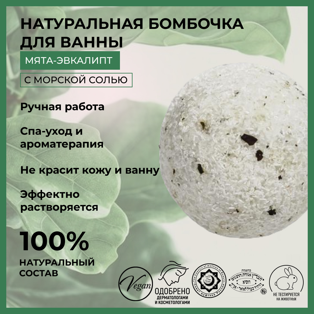 Бомбочка Siberina - фото 2