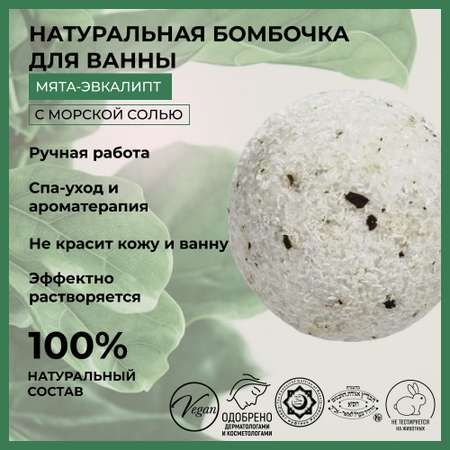 Бомбочка Siberina