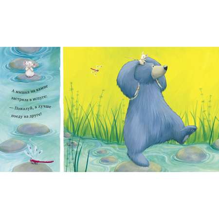 Книга Clever Издательство Книжки-картинки. Мишка и мышка