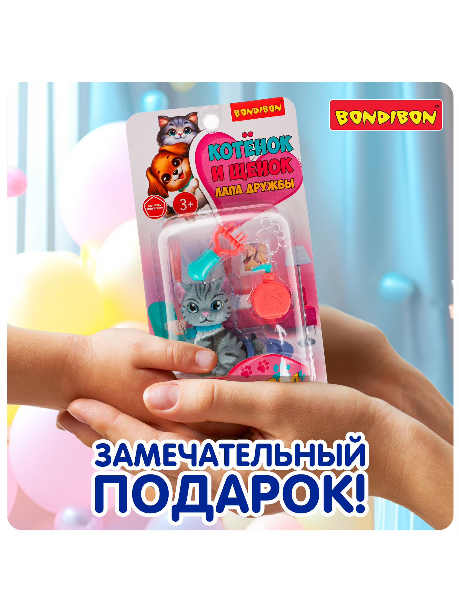Игровой набор Bondibon ЛАПА ДРУЖБЫ Котенок полосатый - фото 11