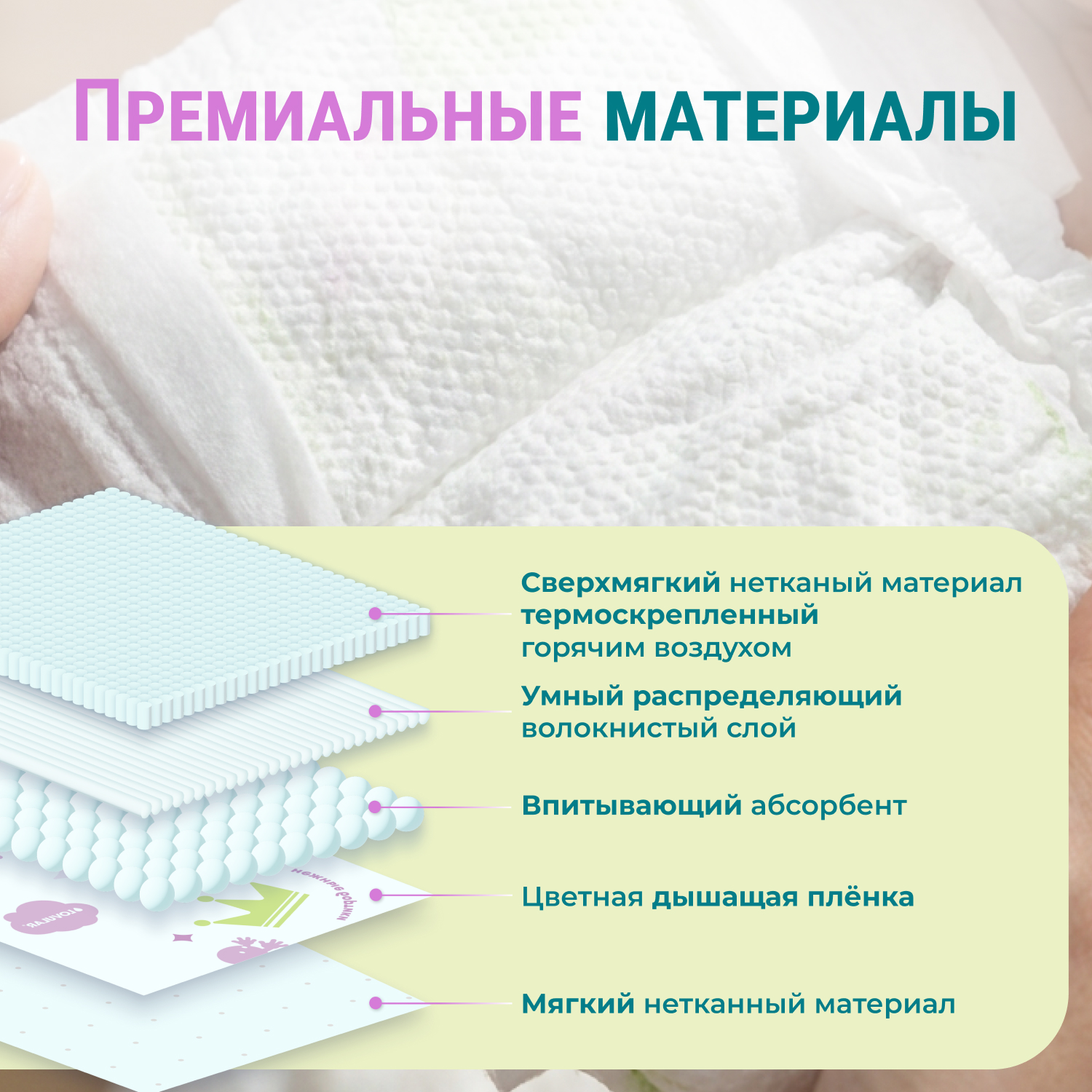 Подгузники LOVULAR Q M (6-10кг) 56 шт. - фото 7