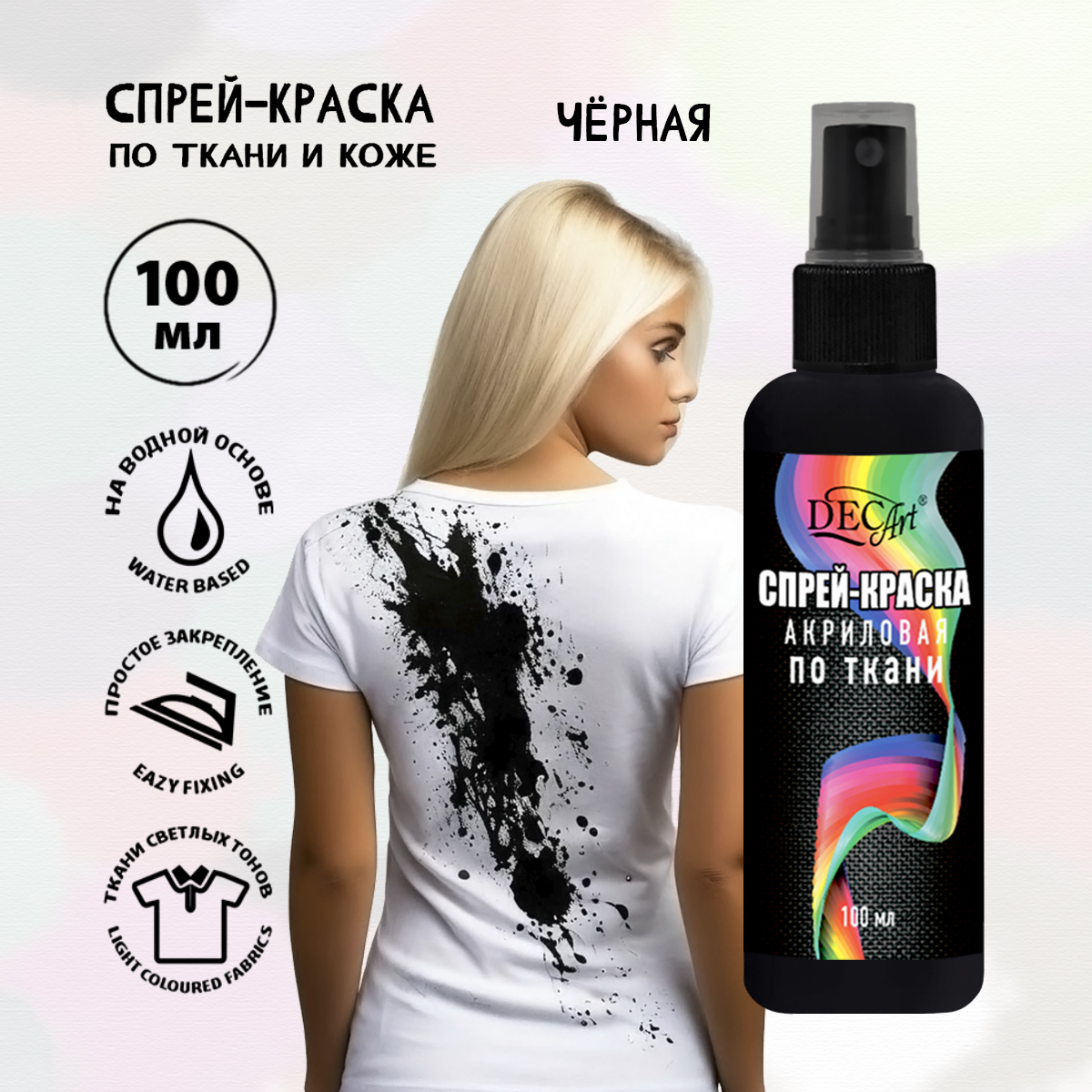 Краски текстильные DecArt 1 цв. - фото 2