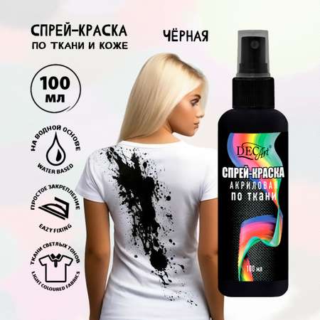 Краски текстильные DecArt 1 цв.