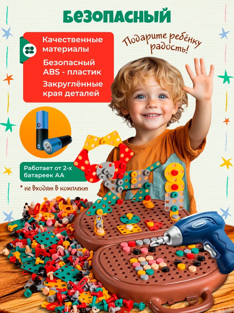 Конструктор CUDLER с шуруповертом и мозаикой 189 дет. - фото 3