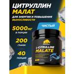 L-Citrulline Malate Prime Kraft без вкуса