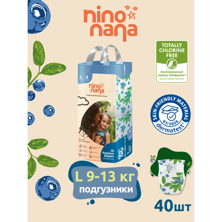 Подгузники Nino Nana L (9-13 кг) 40 шт.