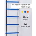 Активная игра FN Sport Ladders