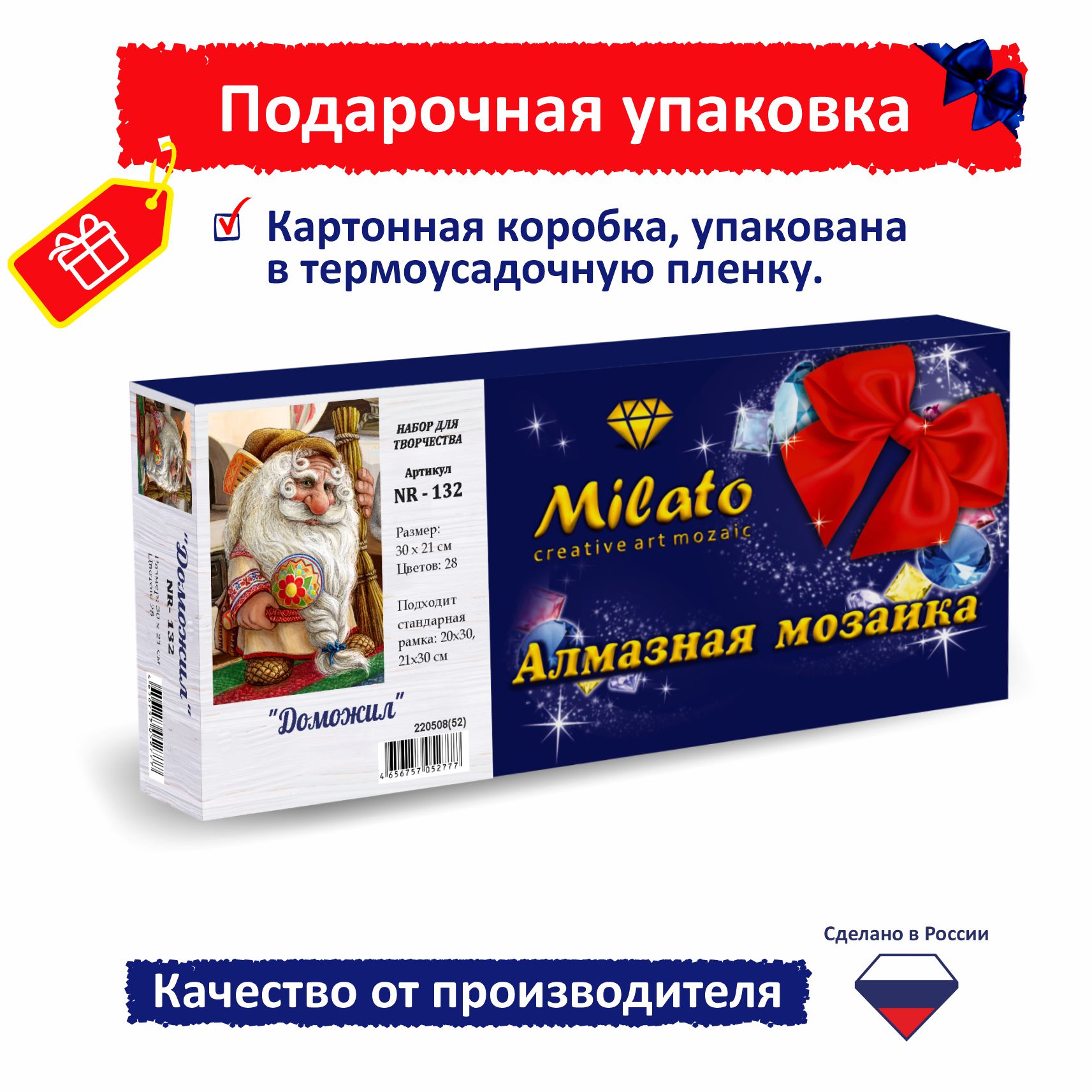 Алмазная мозаика Милато Домовой Доможил - фото 5
