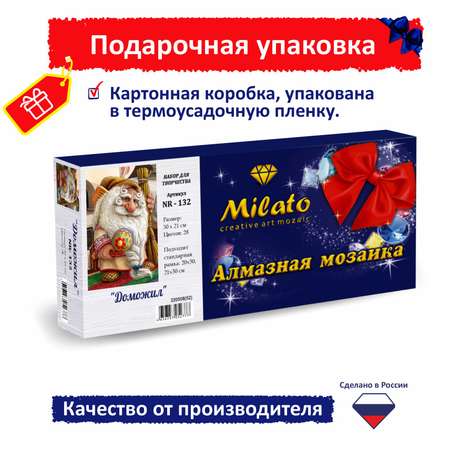 Алмазная мозаика Милато Домовой Доможил