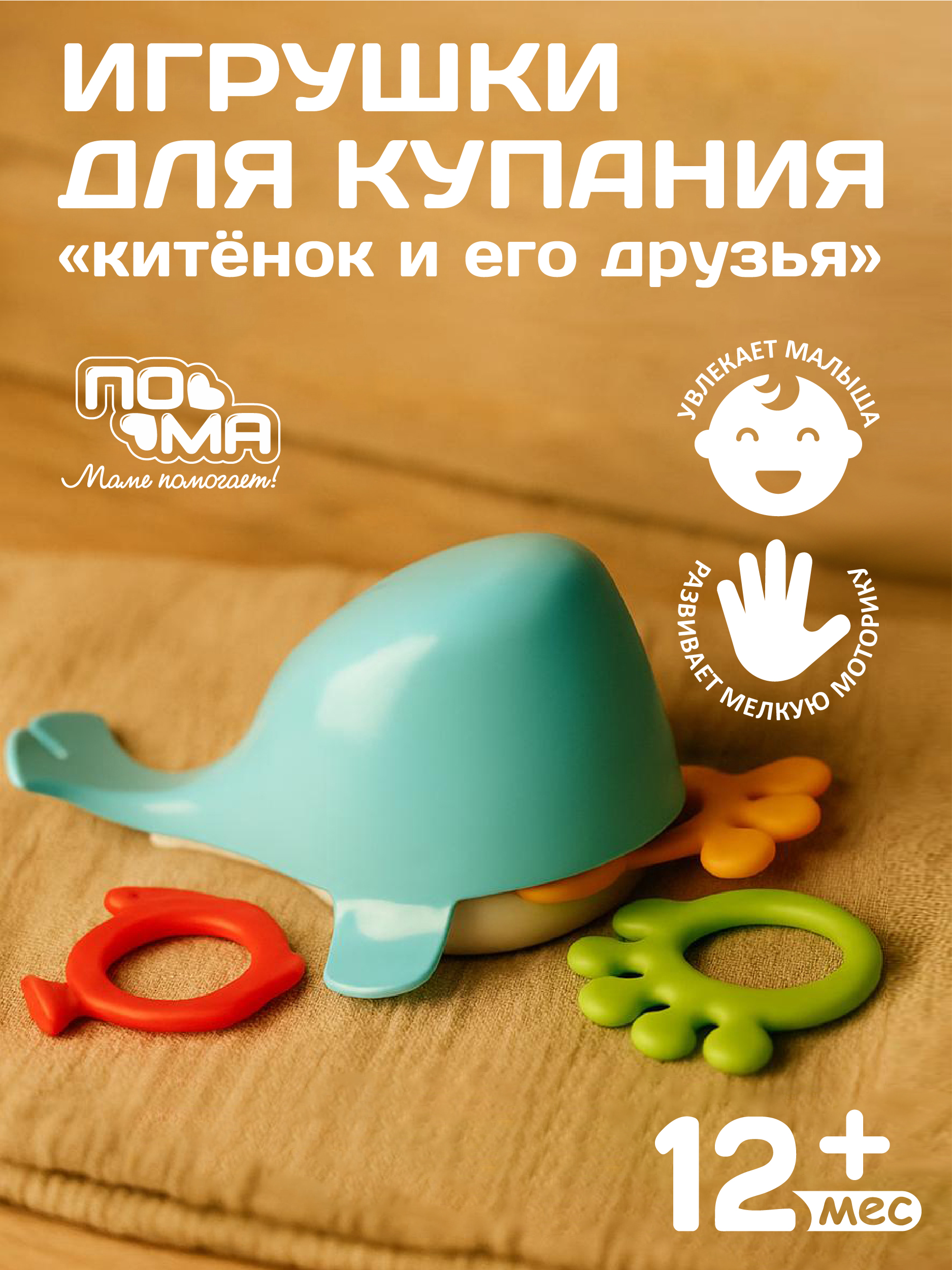 Игрушка Пома - фото 1