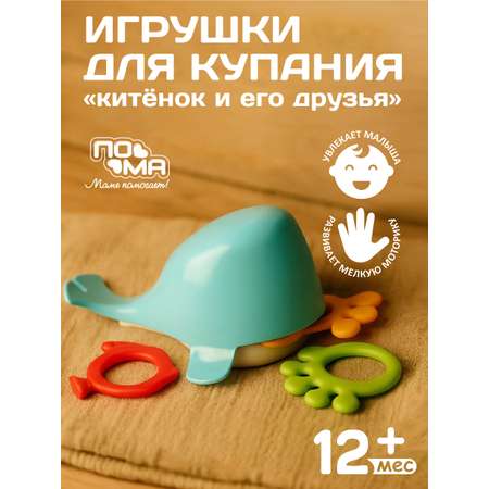 Игрушка Пома