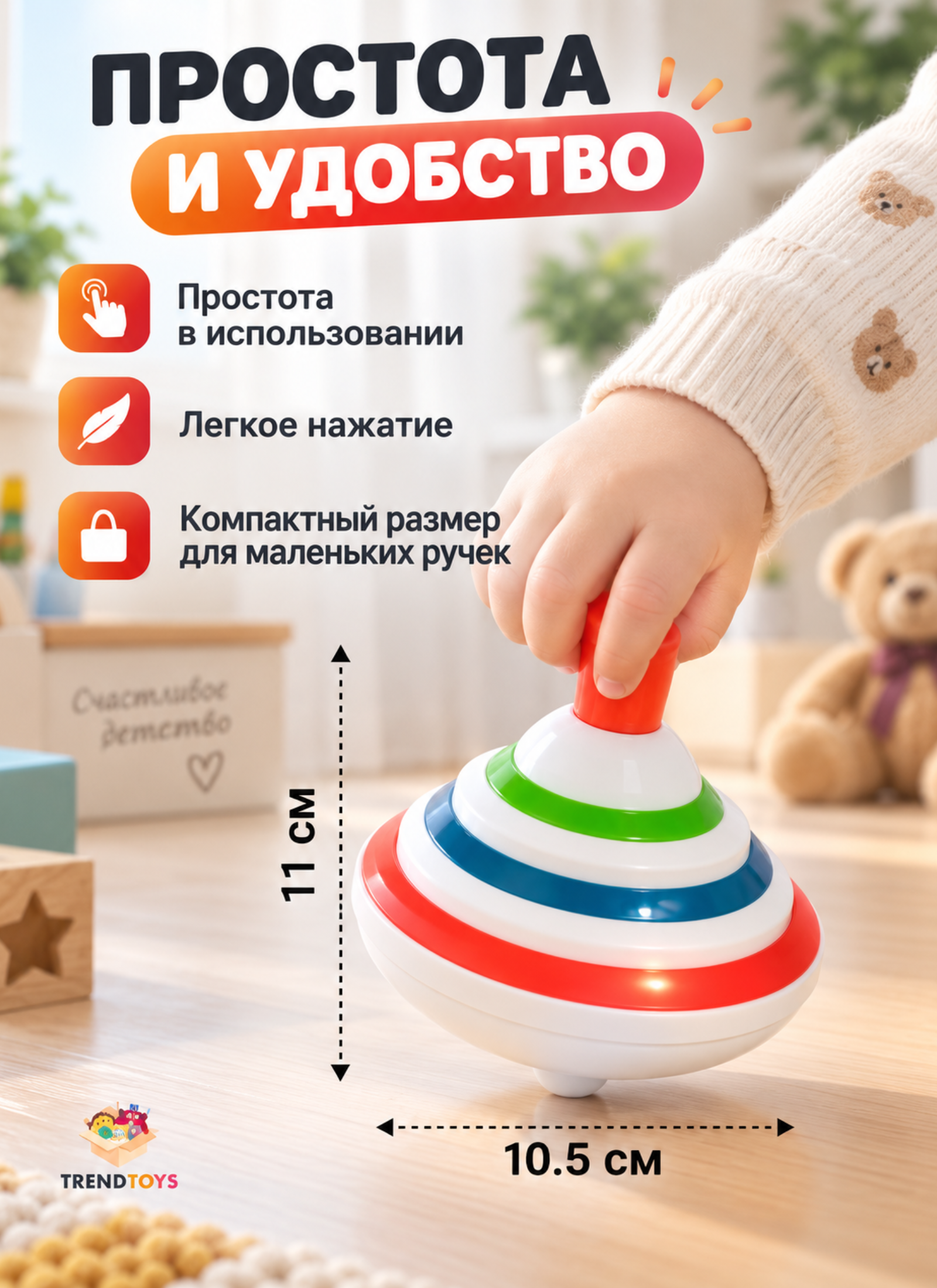 Игрушка TrendToys юла музыкальная - фото 5