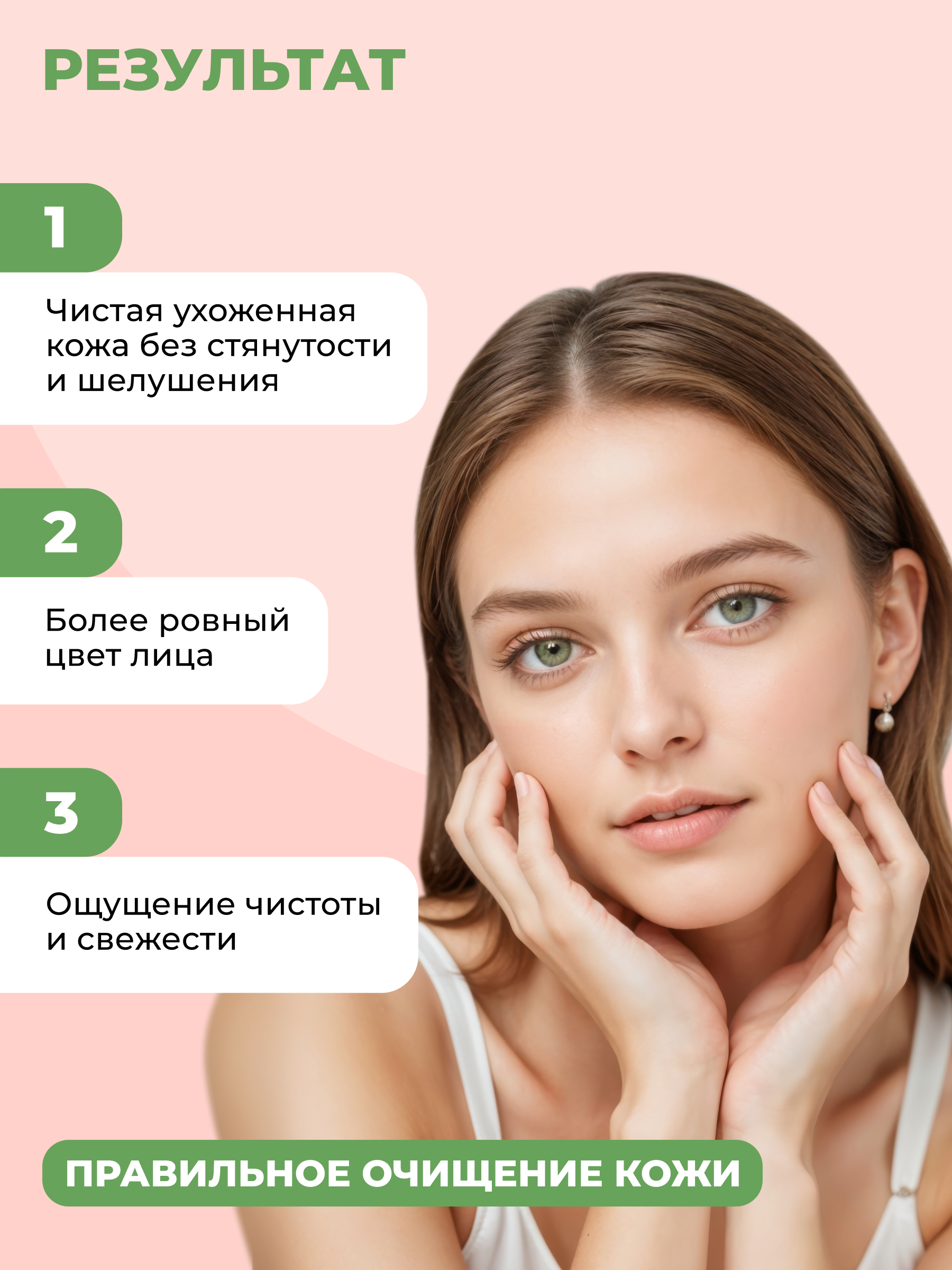 Бальзам NAME SKIN CARE Очищающий гидрофильный 100 мл - фото 5