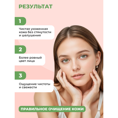 Бальзам NAME SKIN CARE Очищающий гидрофильный 100 мл