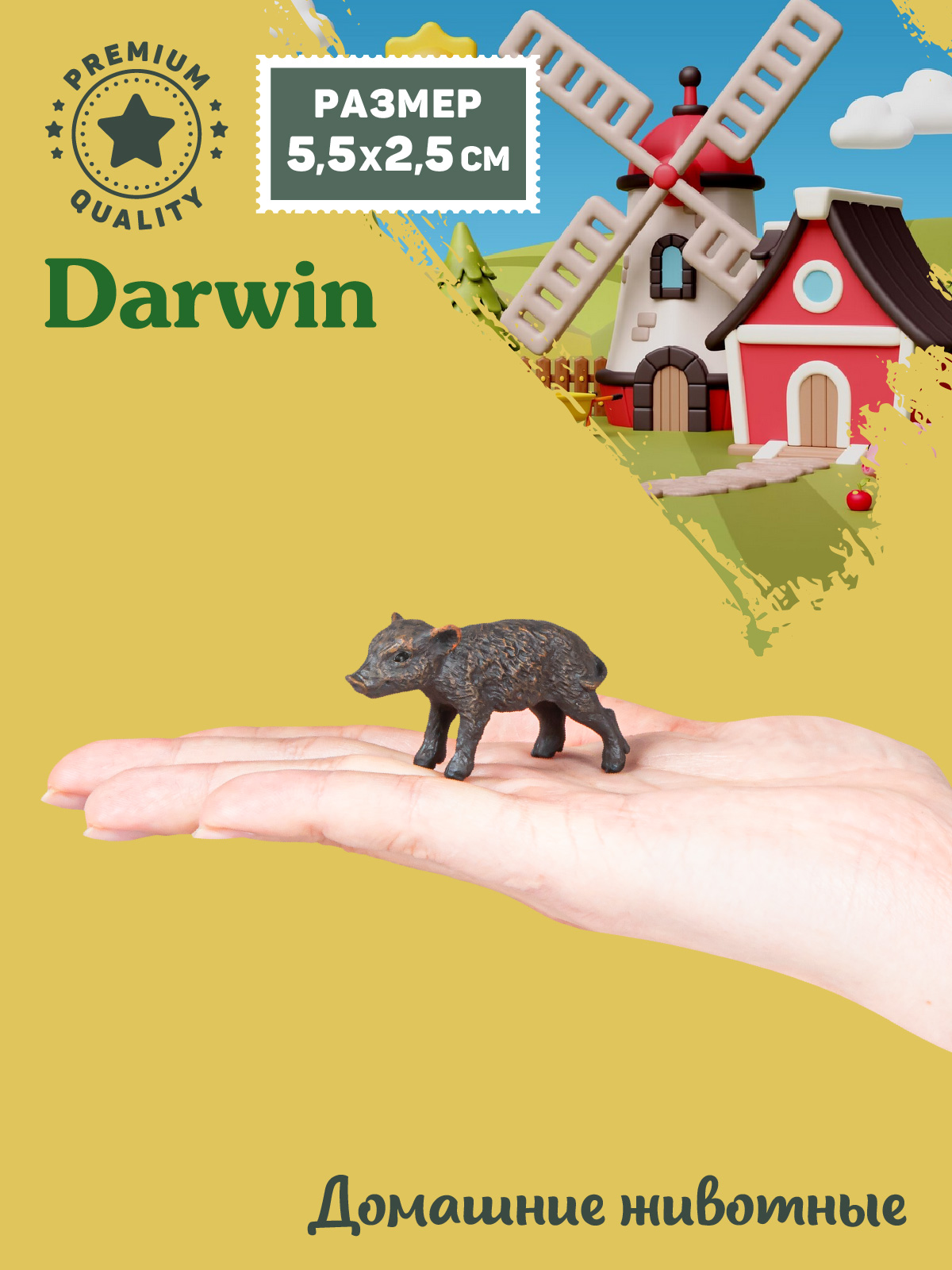 Фигурка DARWIN Животные Поросёнок - фото 2