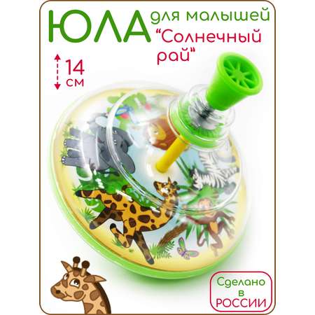 Игрушка Пеликан юла Солнечный рай