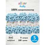 Пряжа для вязания Alize puffy 100 г 9 м микрополиэстер фантазийная плюшевая 414 лазурный 5 мотков