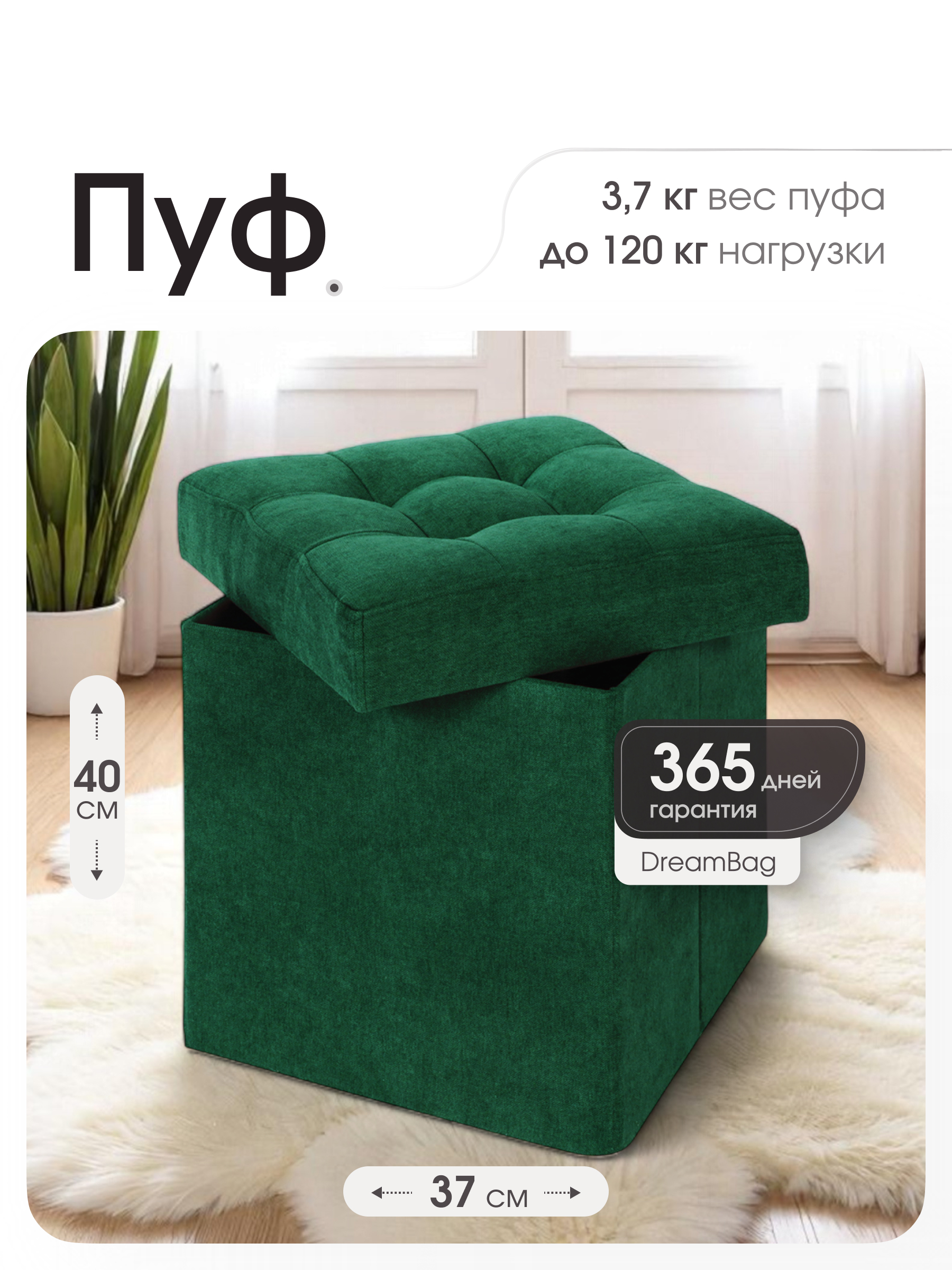 Пуфик DreamBag зеленый - фото 2