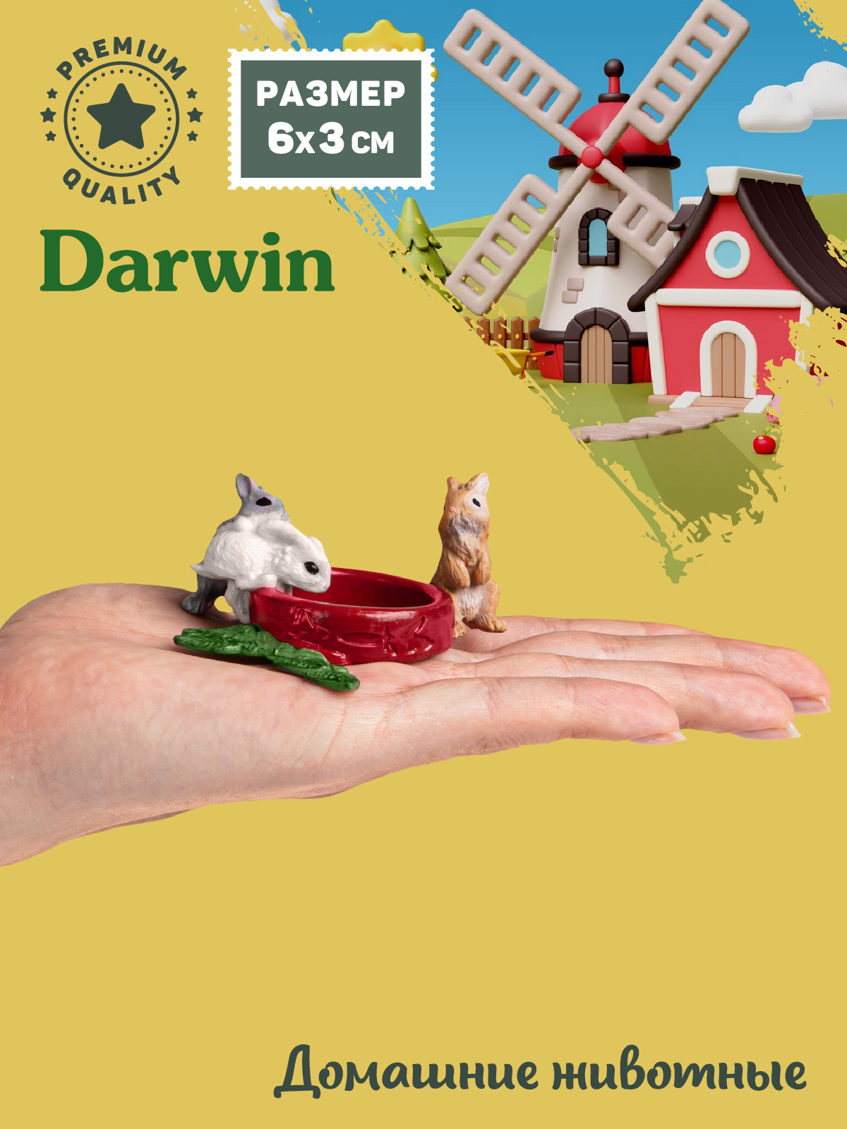 Фигурка DARWIN Животные Крольчата - фото 2