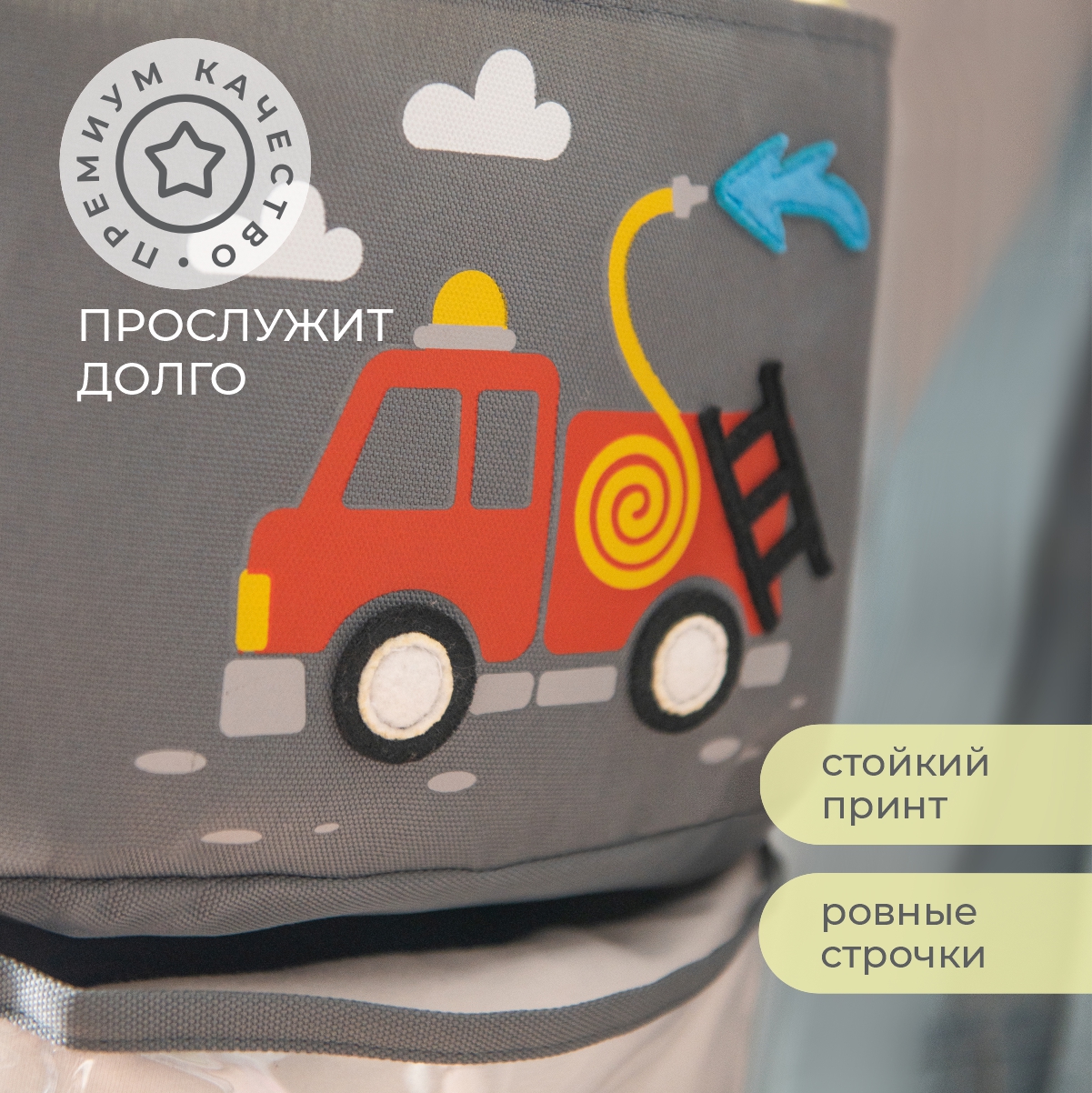 Кармашки в садик 83х24 см Всё на местах с пожарной машиной - фото 8
