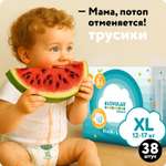 Трусики LOVULAR Витаминка XL (12-17) 38 шт.