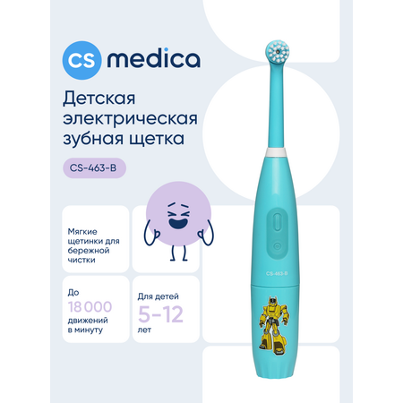 Зубная щетка электрическая CS MEDICA от 5 лет