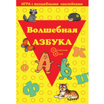 Игрушка Нескучные игры книжка