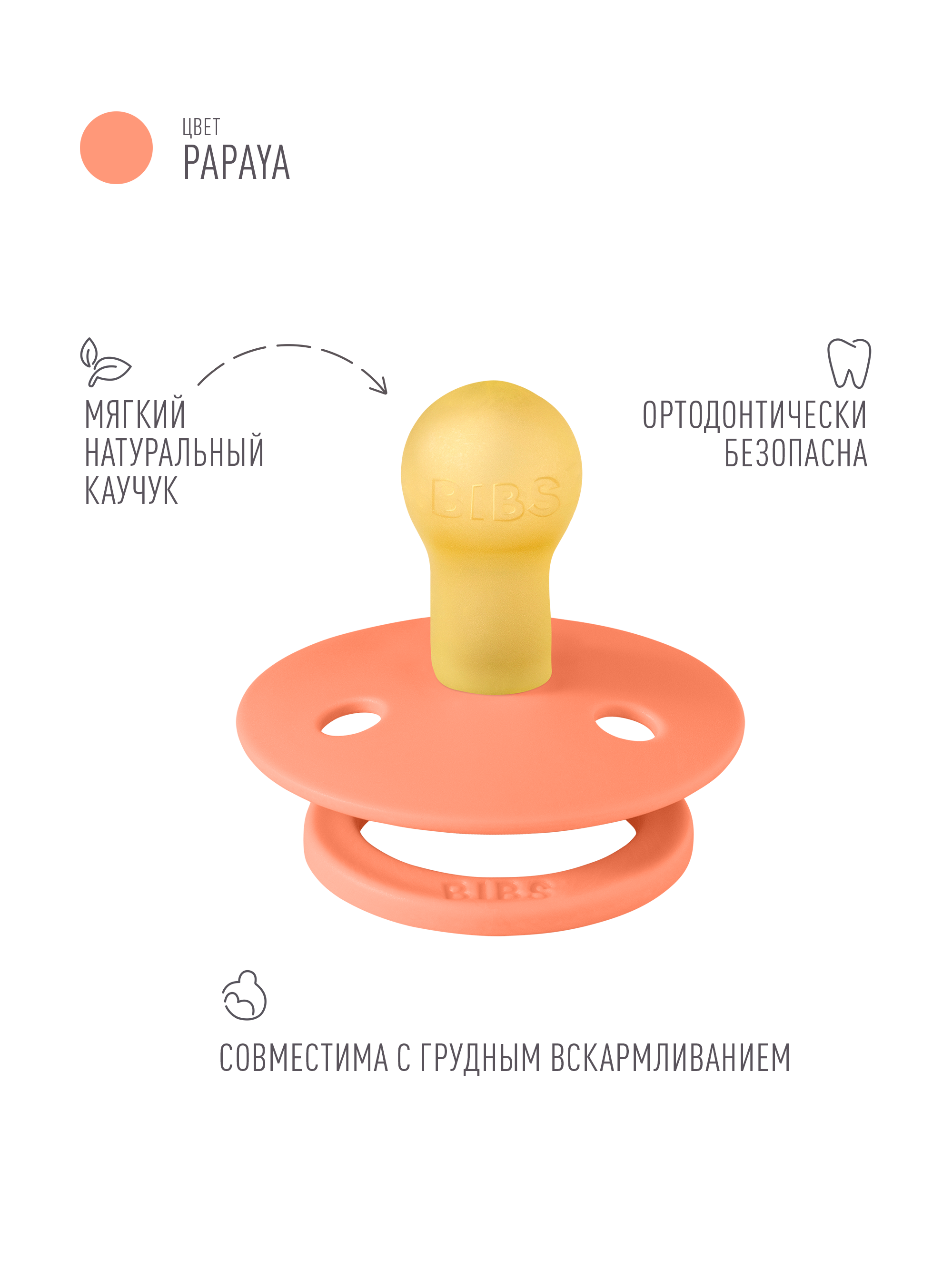 Пустышка BIBS латекс классическая от 0 мес. - фото 2