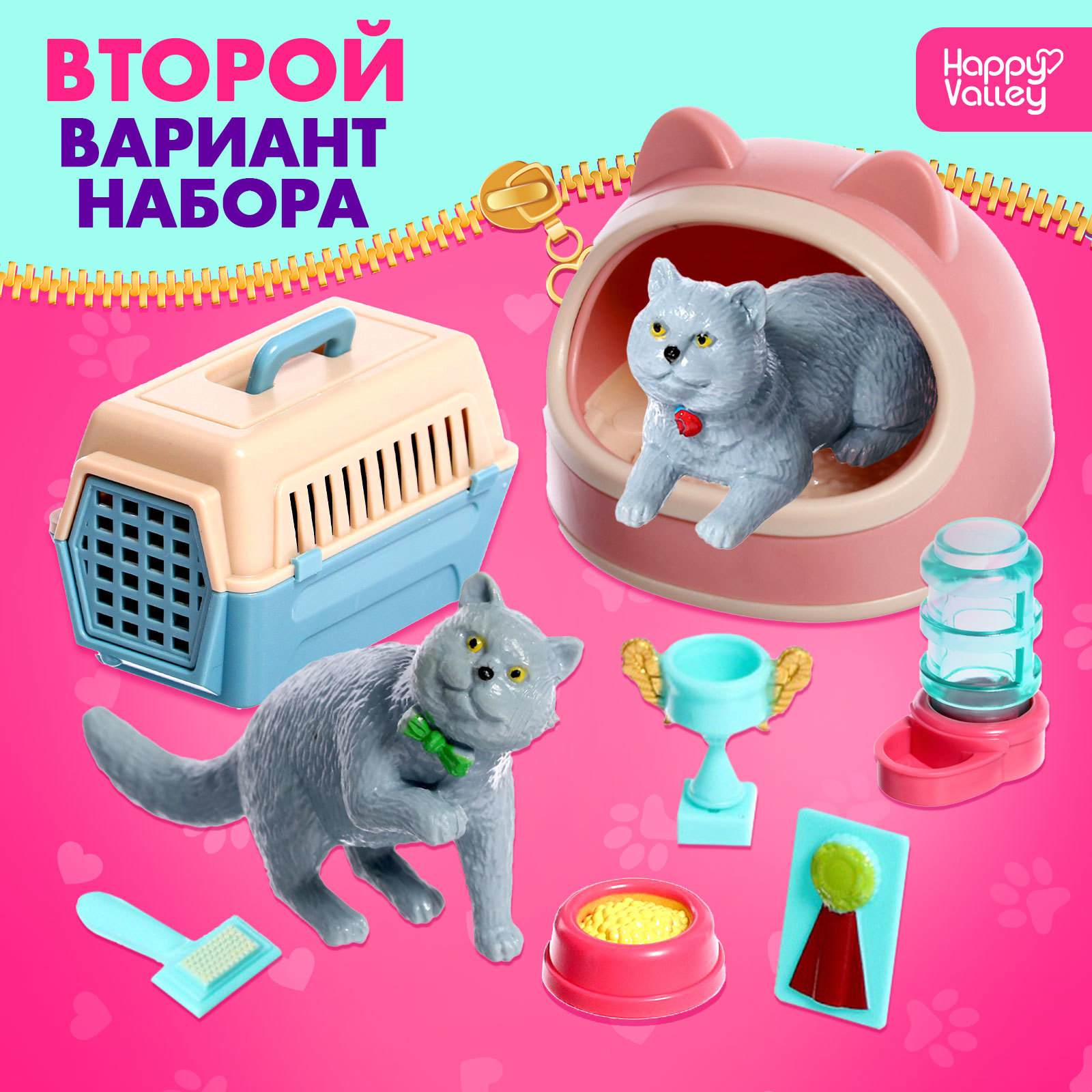 Игровой набор Happy Valley Милые котики - фото 2