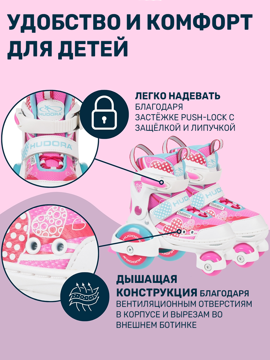 Роликовые коньки HUDORA XS 30-33 - фото 4