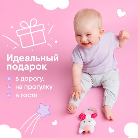 Игрушка Мякиши погремушка Единорог Лайк