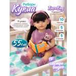 Кукла пупс KykliReborn Изабелла высота 55 см