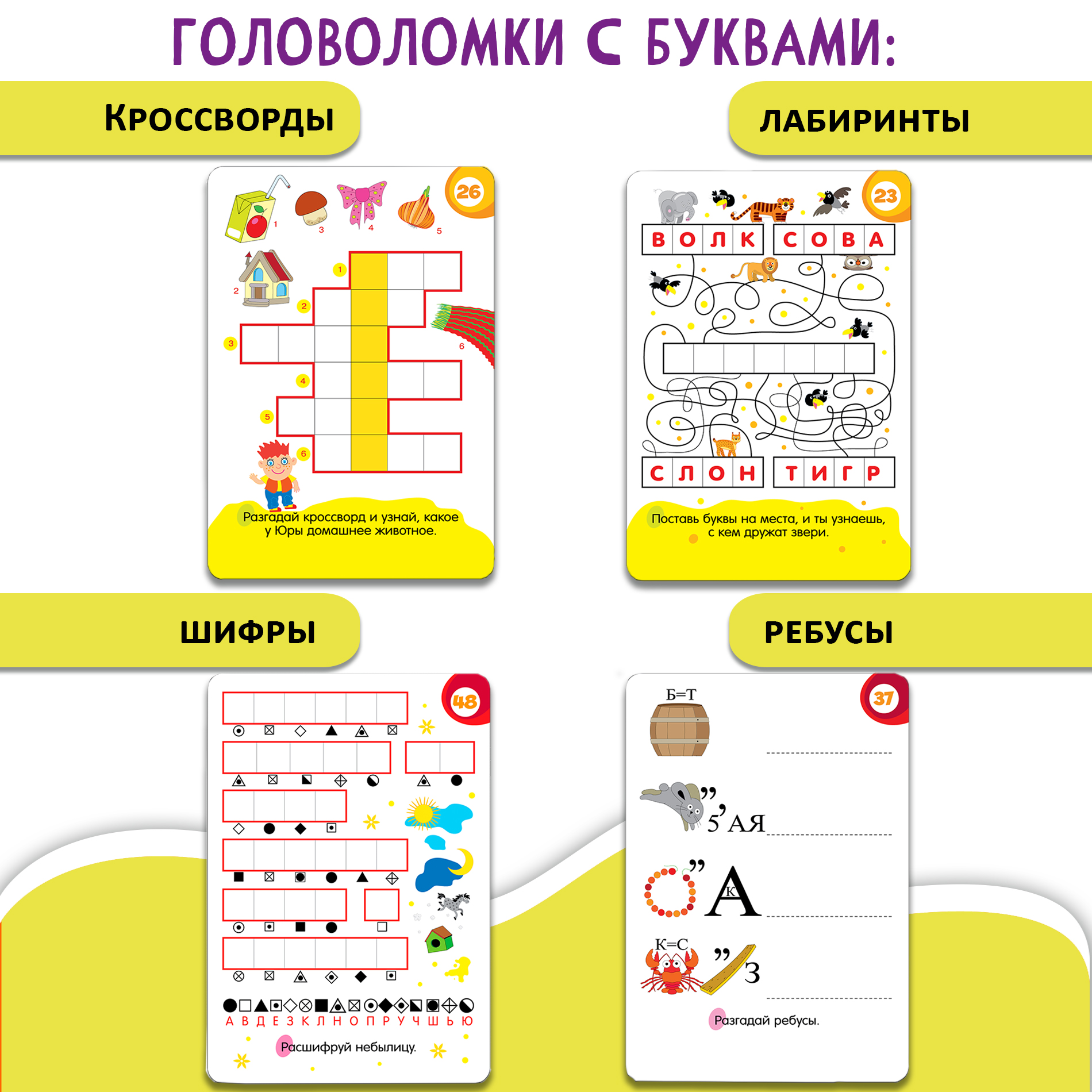 Настольная игра Дрофа-Медиа IQ Box Головоломки - фото 3