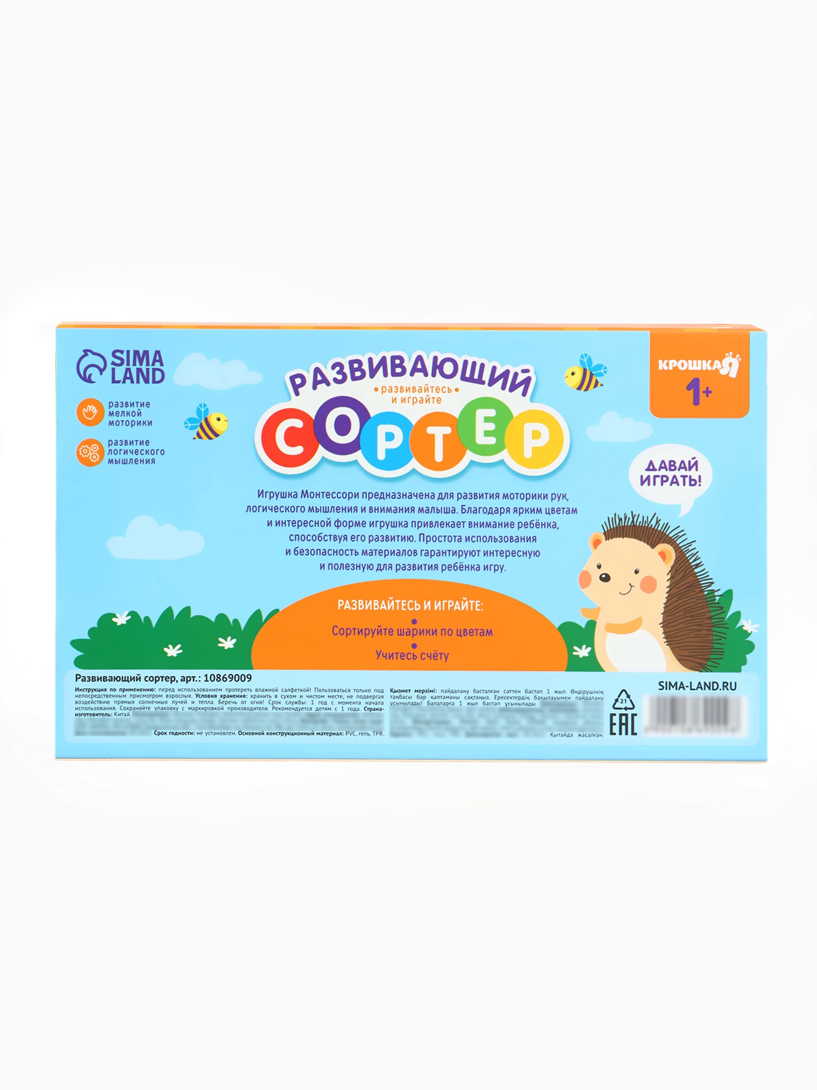 Игрушка Крошка Я сортер - фото 4