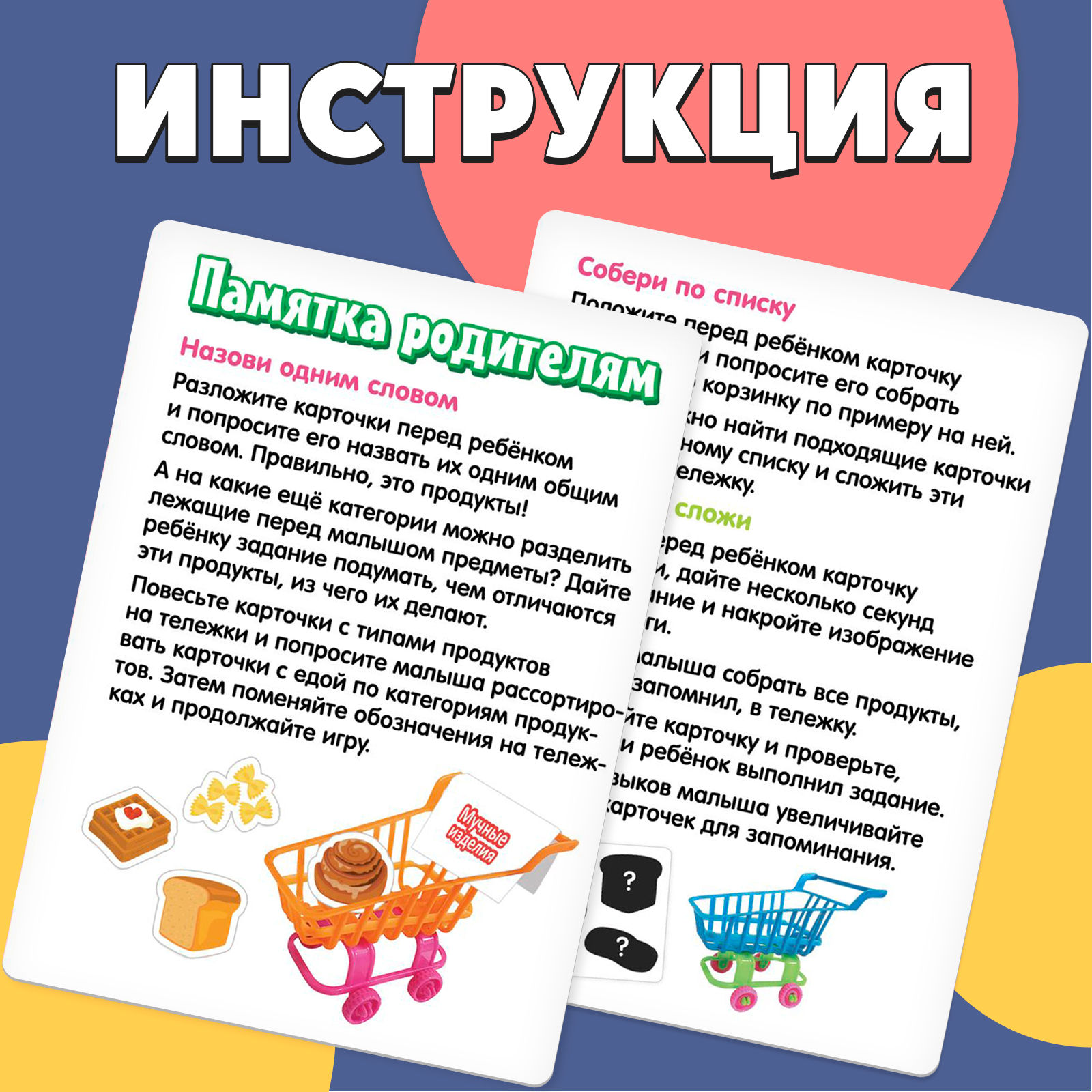 Настольная игра IQ-ZABIAKA Разбери по тележкам - фото 4