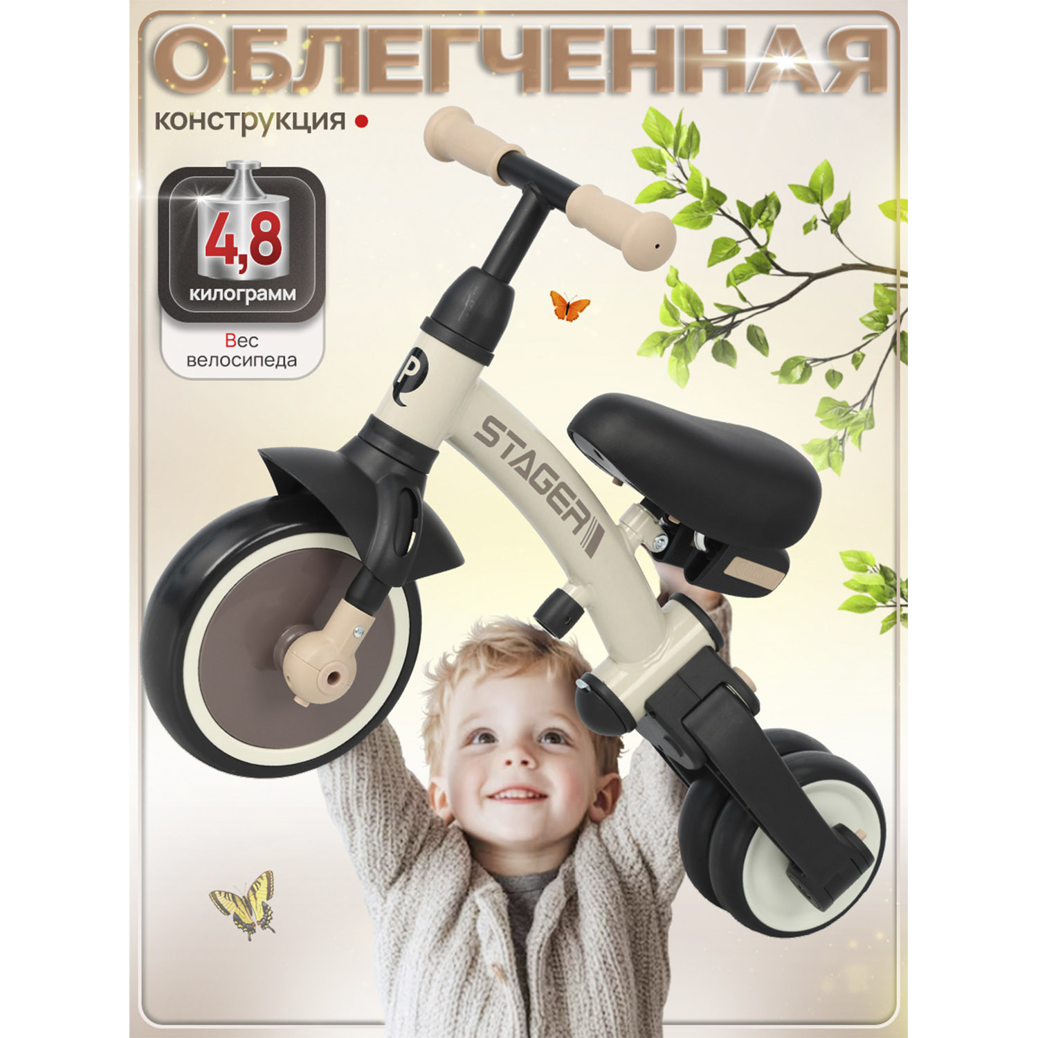 Велосипед-беговел QPLAY - фото 8