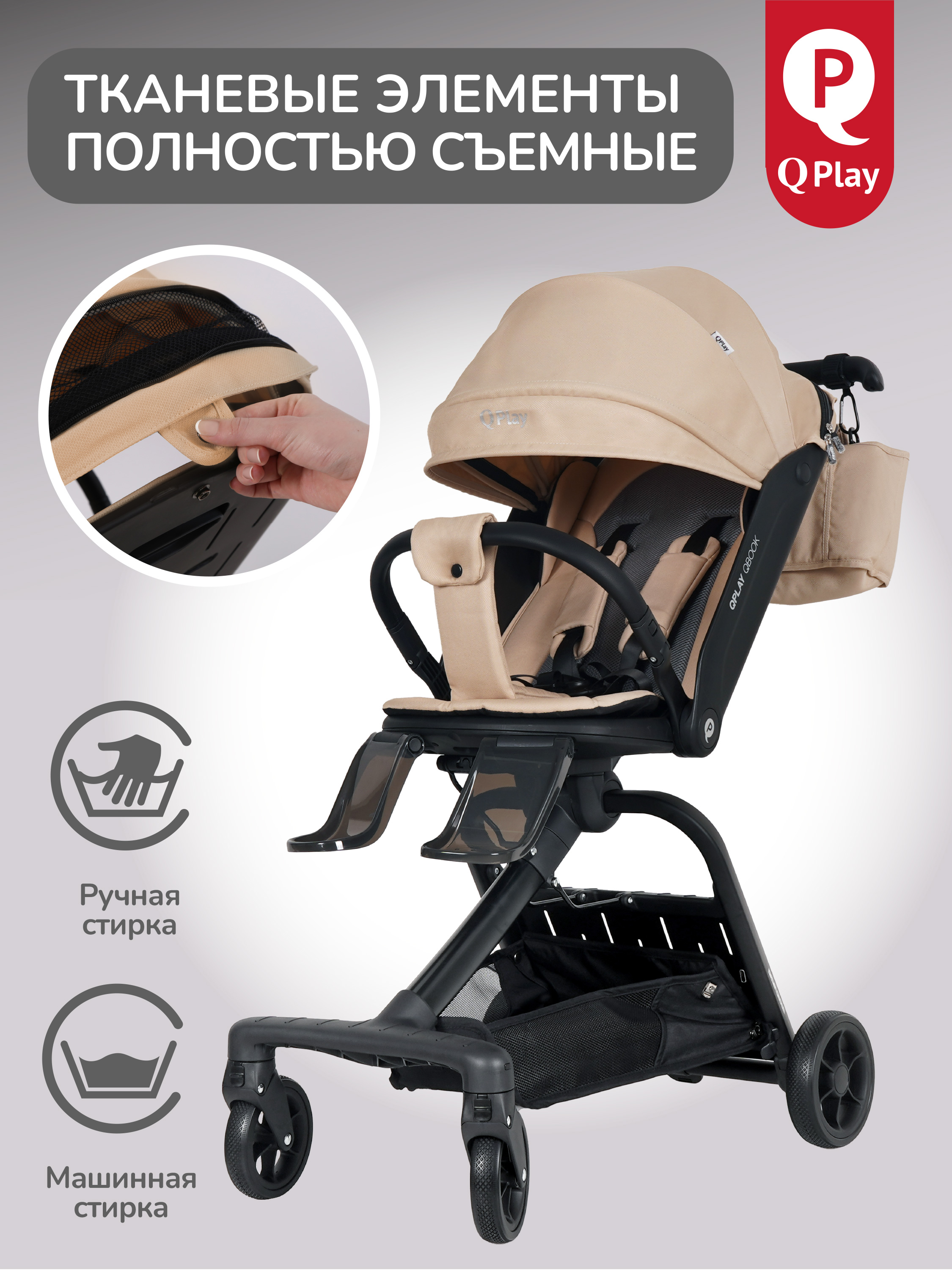 Коляска прогулочная QPLAY Qbook хаки - фото 7