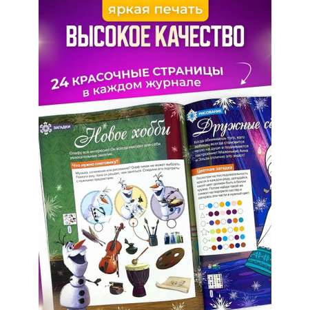 Журналы Disney Frozen Комплект 5 шт для детей Холодное cердце