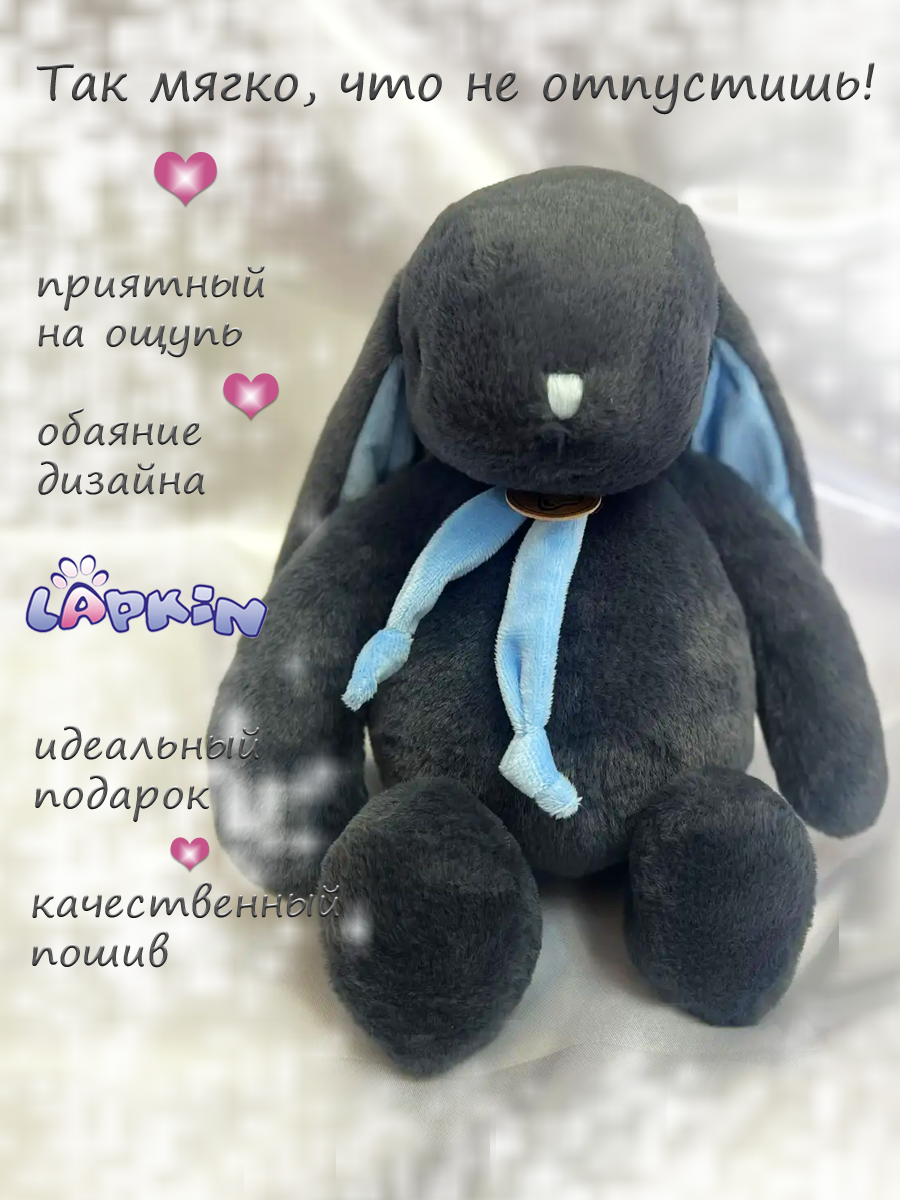 Мягкая игрушка Lapkin Кролик - фото 2