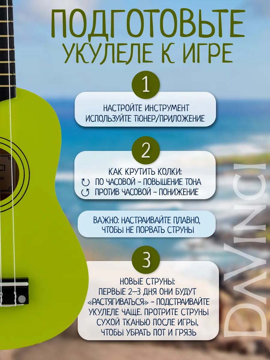 Игрушка музыкальная DaVinci укулеле - фото 4